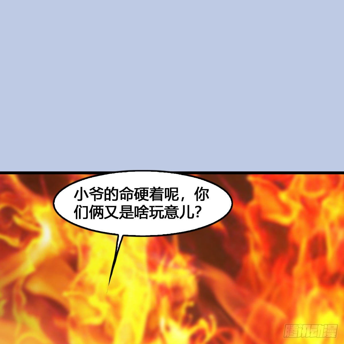 第536话：焚灭、霜寂1