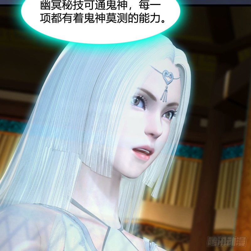 第416话：幽冥簿43