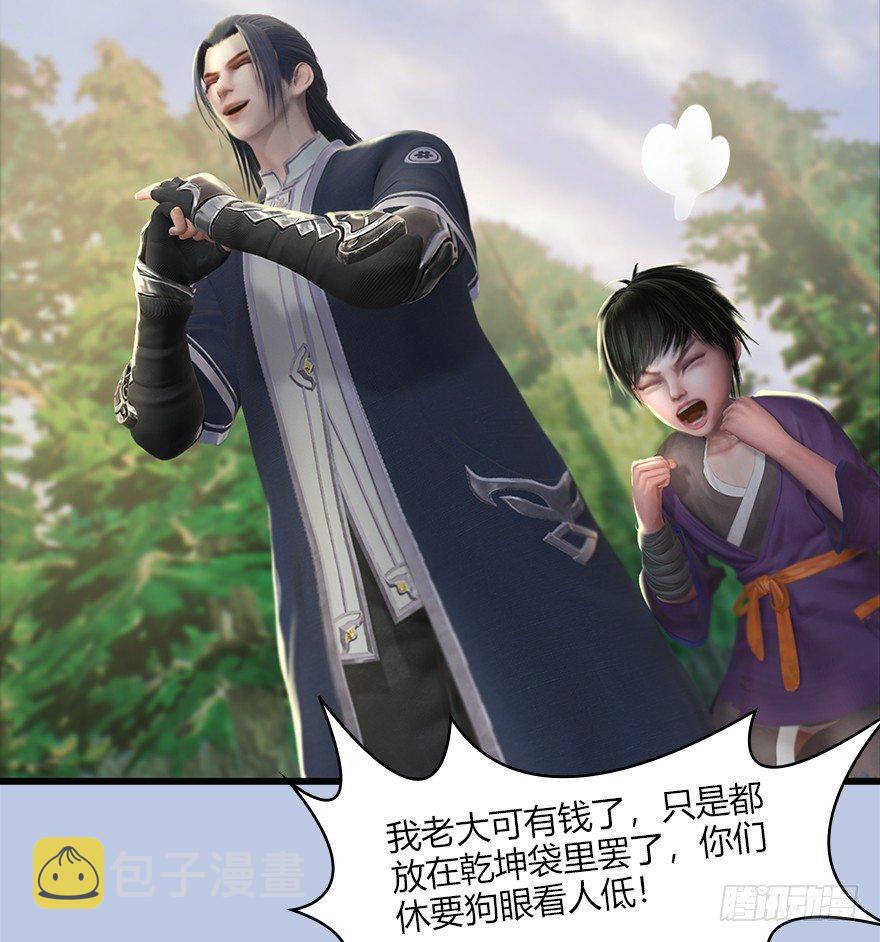 036 苍云三圣62