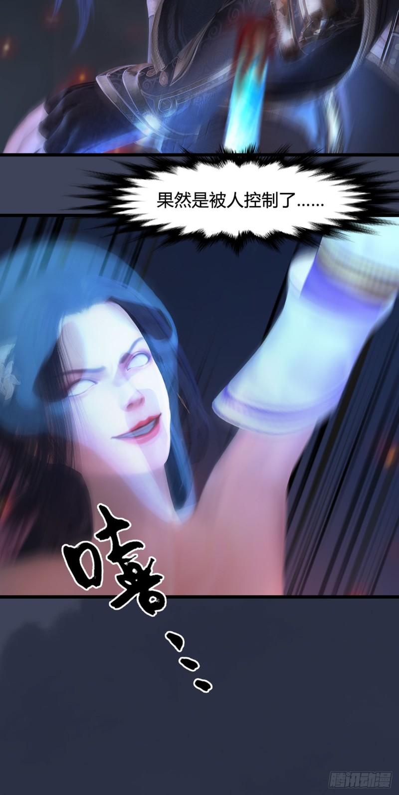 第368话：被上身的冬至雪63