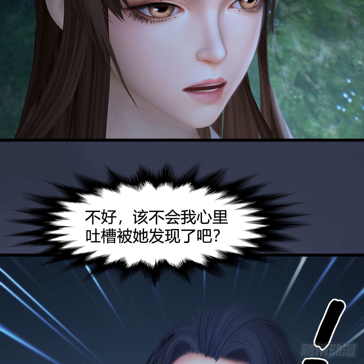 第530话：天狐降临73