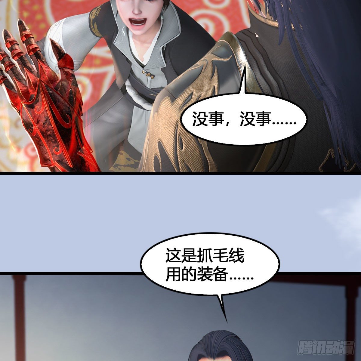第543话：司小南突破先天21