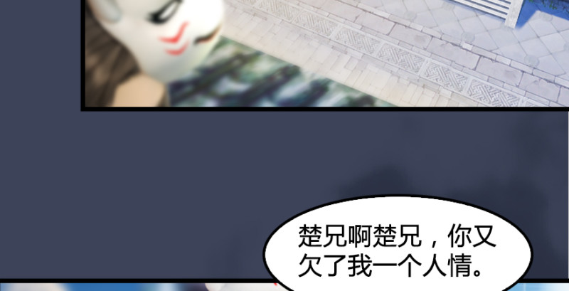 第201话：西泽尔再现91