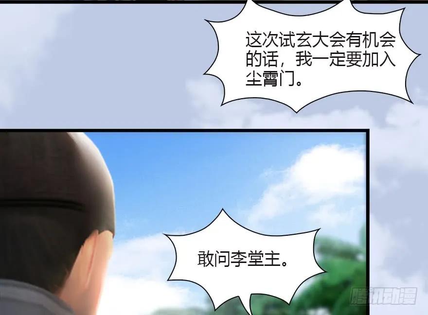 090 猎杀玄兽29