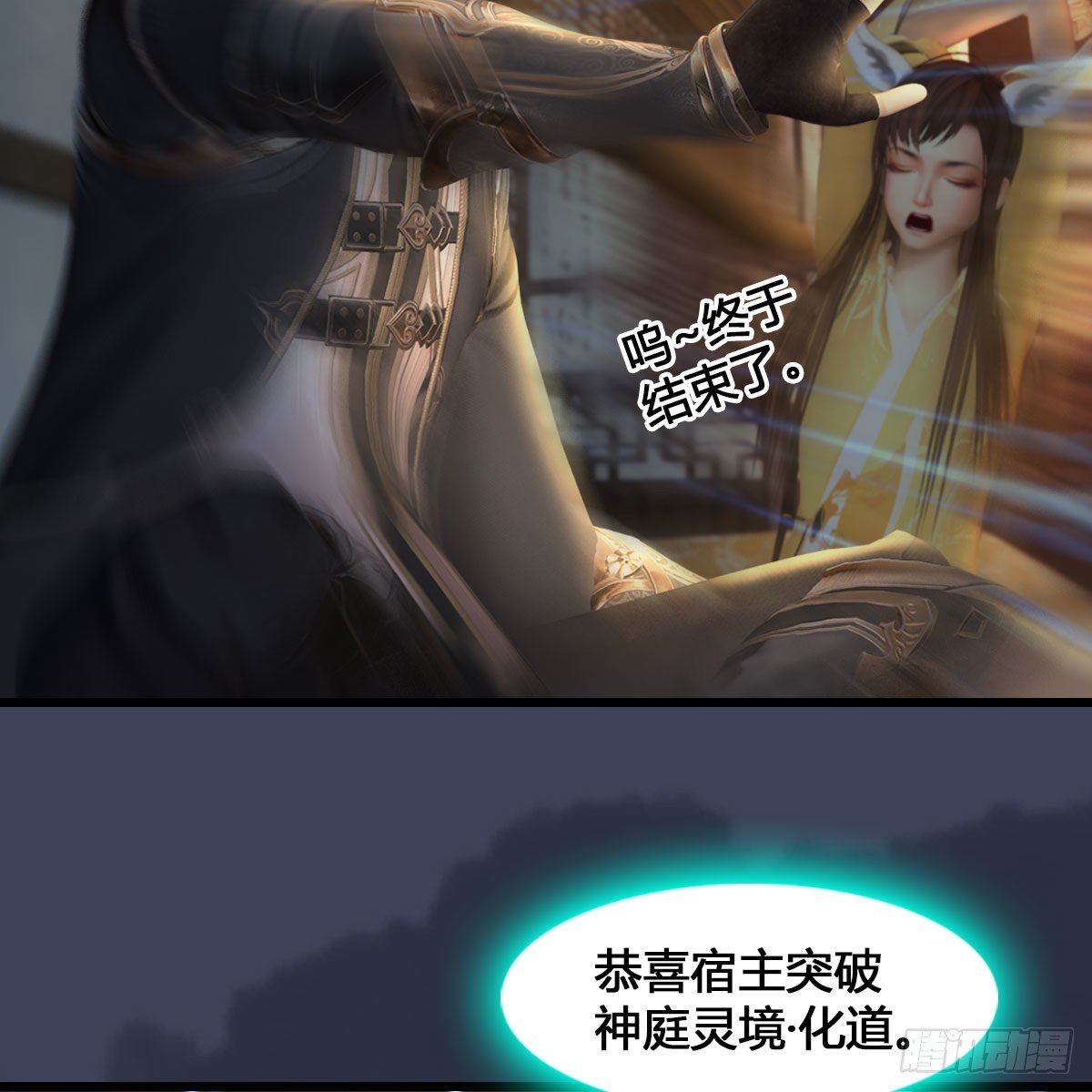 第531：狐仙契约68