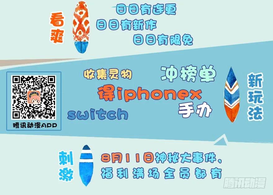 49 腹黑小萝莉VS海玄兽 上78