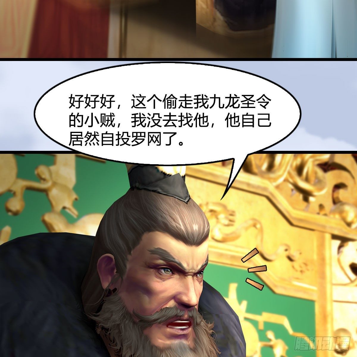 第589话：重返八方城55