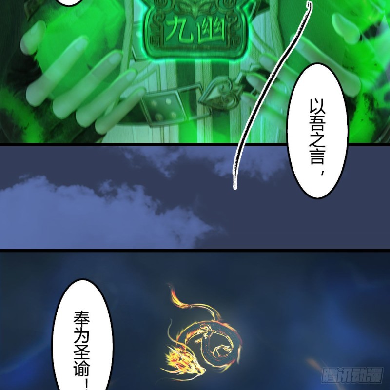 第342话：九幽亡魂大阵66