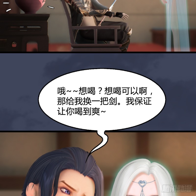 第273话：又遇海玄兽33