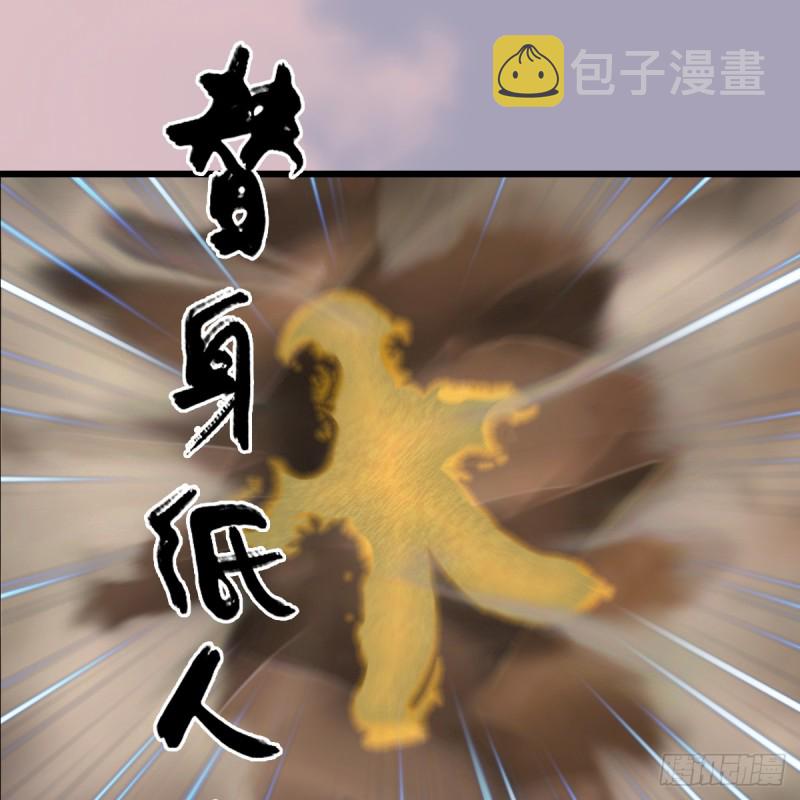 第253话：楚越VS画中仙257