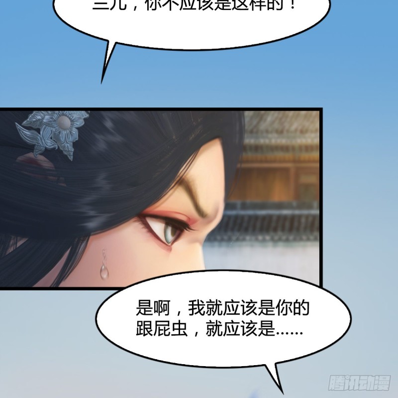 第299话：若柳VS魉15