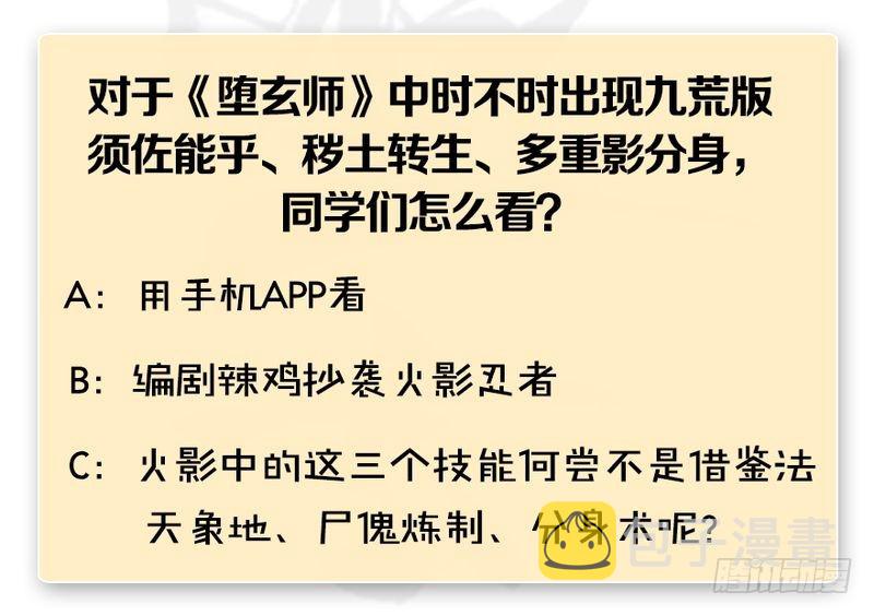 第193话：楚越VS狐小七（中）125