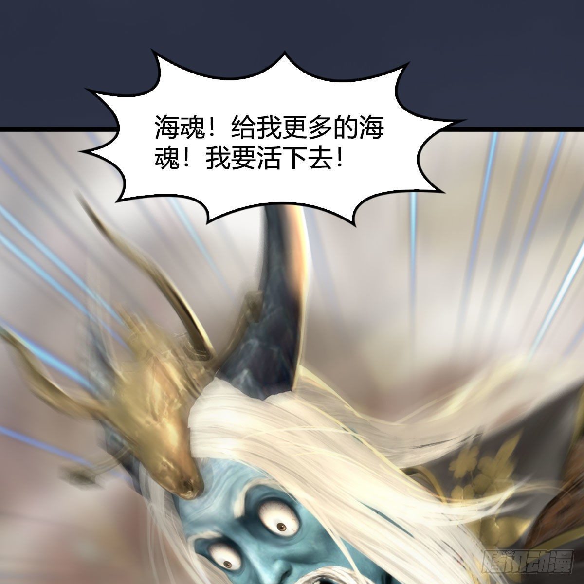 第557话：海皇77