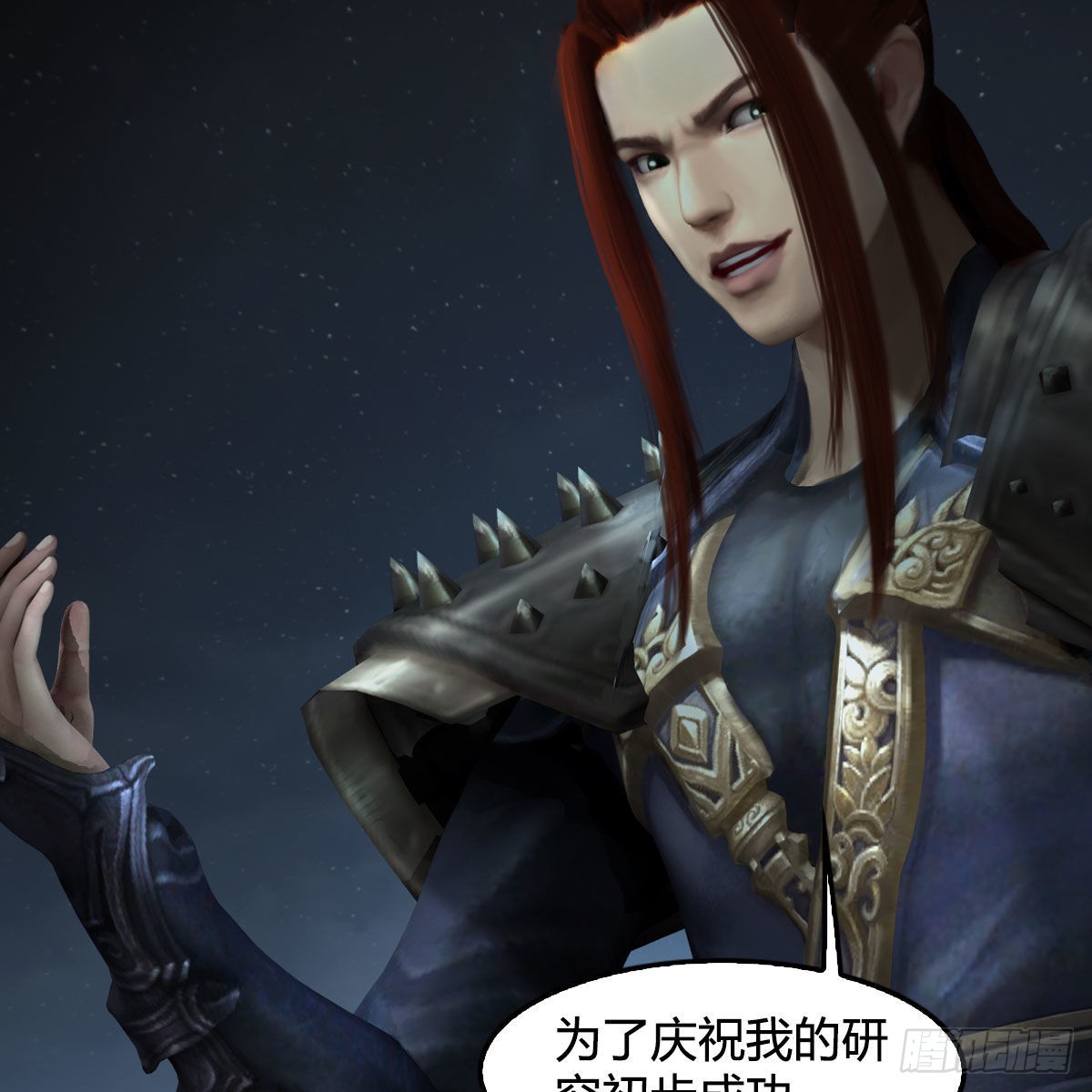 第616话：玄兽之躯56
