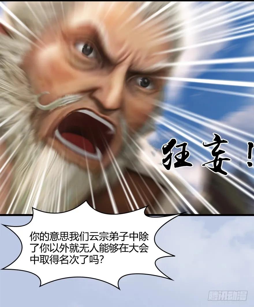 054 云宗权谋41
