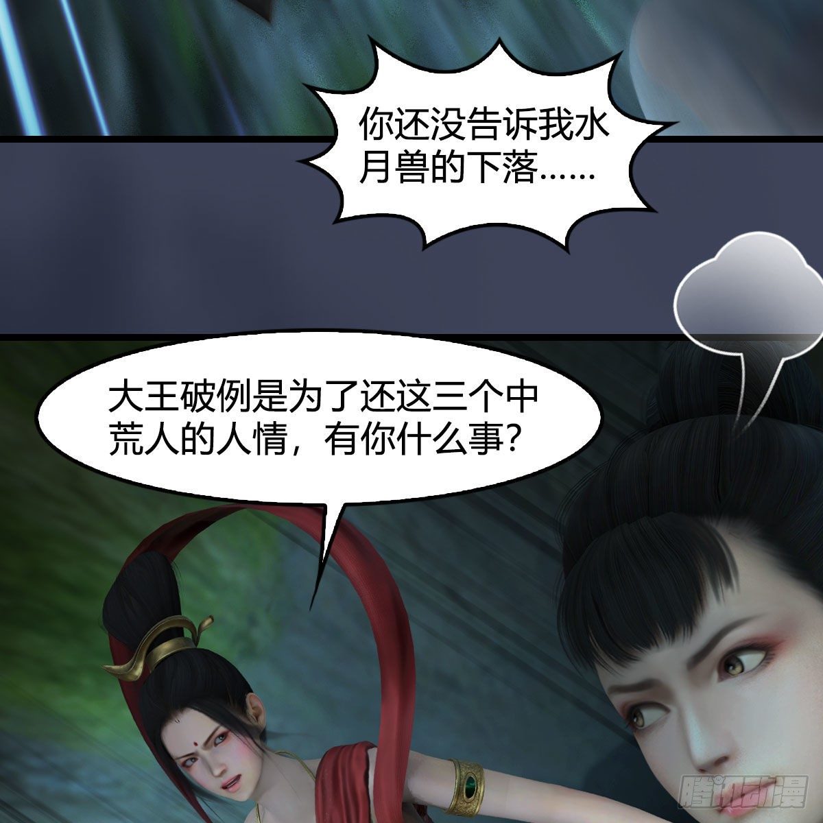第608话：广寒宫10