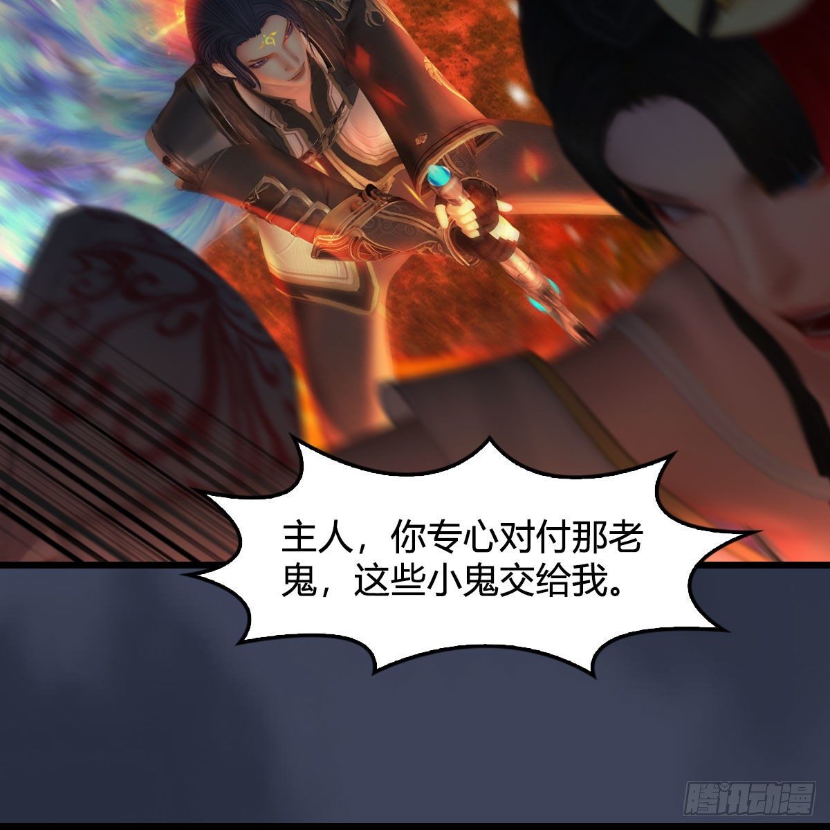 第501话：楚越VS阎罗王35