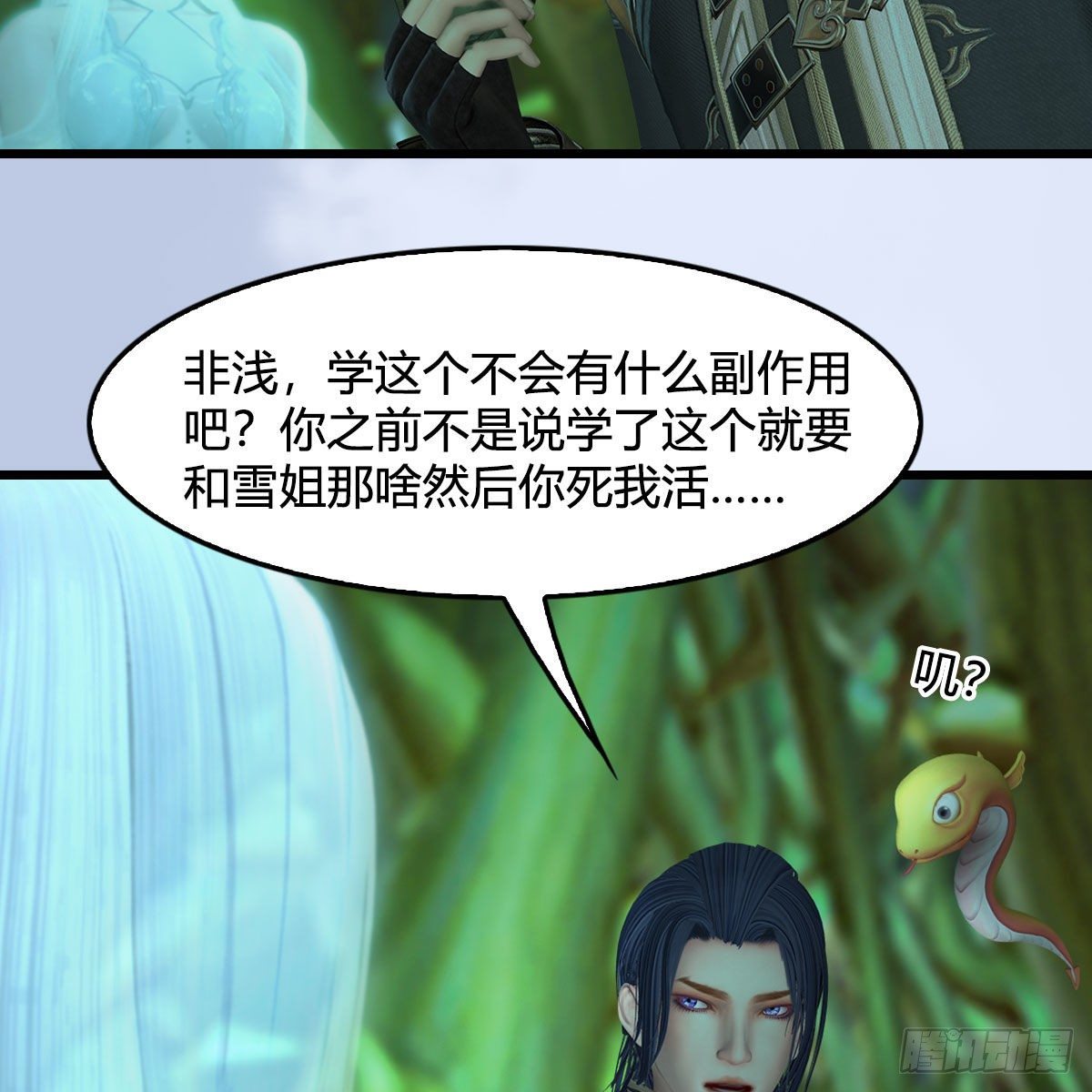 第534话：临时抱佛脚77