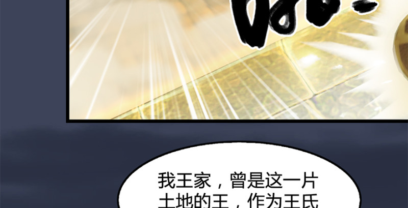 第239话：先天王道非85