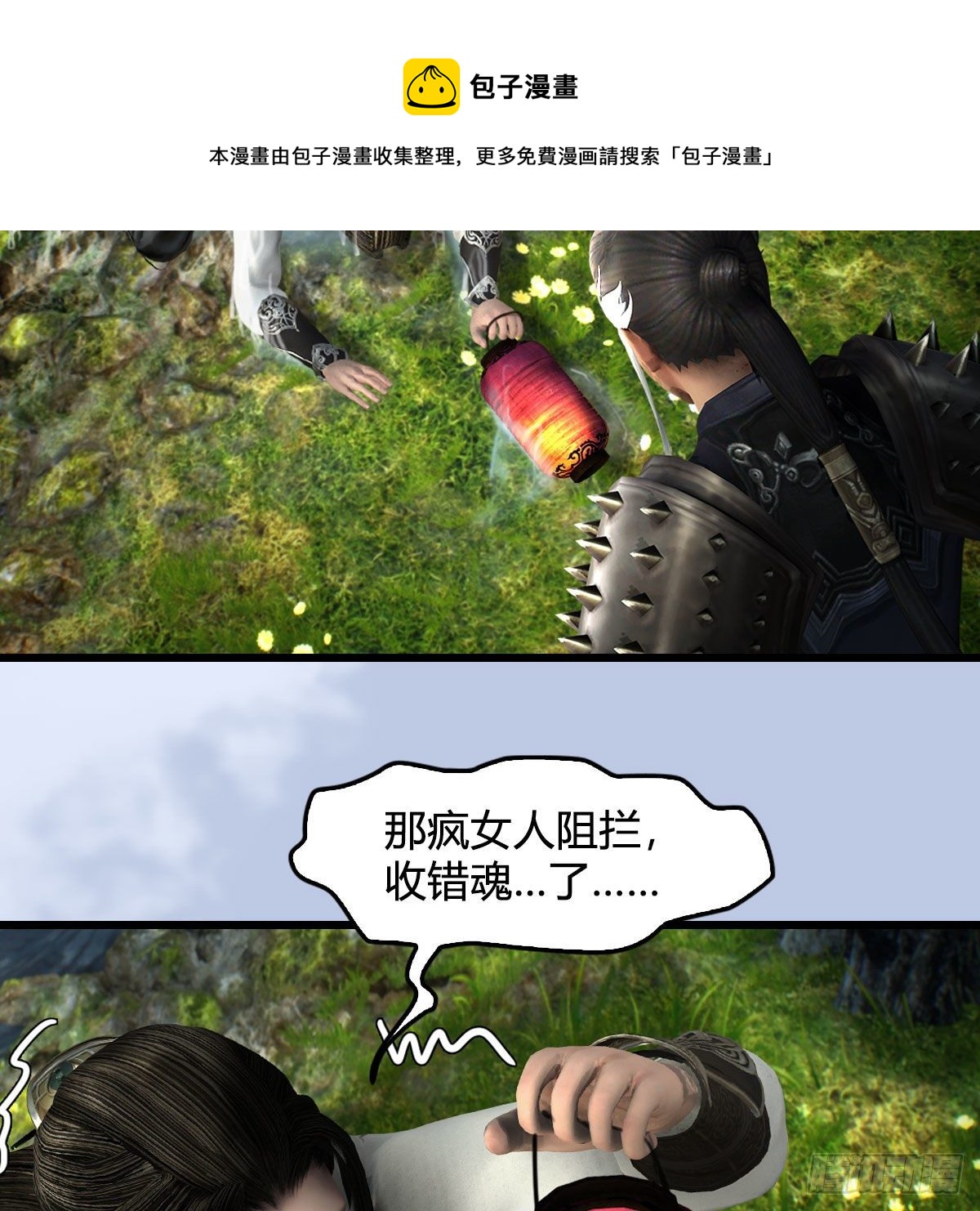 第601话：林景期的行踪16
