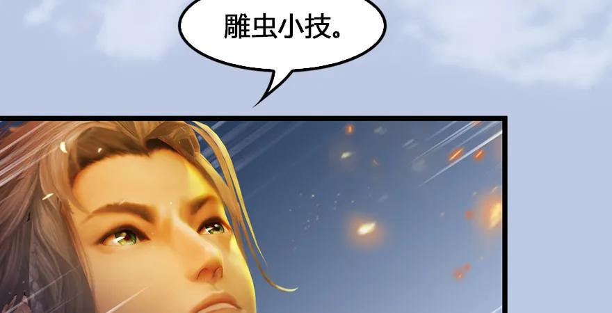 第167话 双龙劫煞阵42