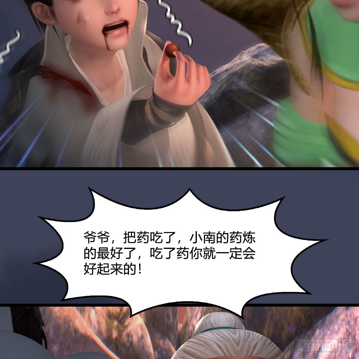 第477话：卓不羣之死26
