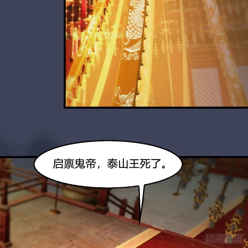 第416话：幽冥簿56