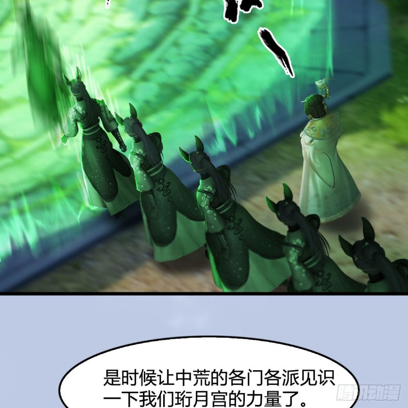 第329话：参见宫主62
