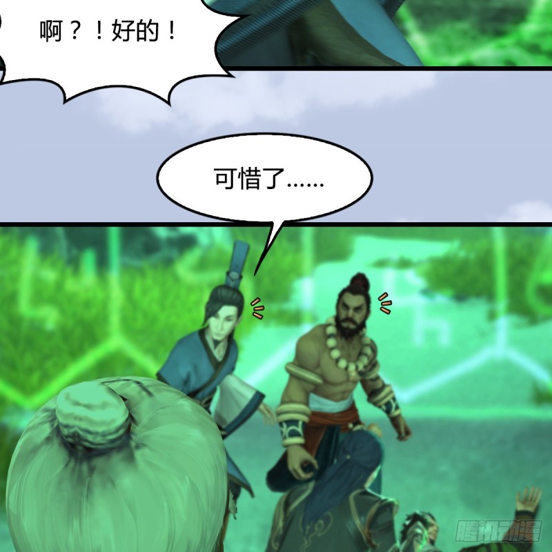 第356话：玉蛇王31