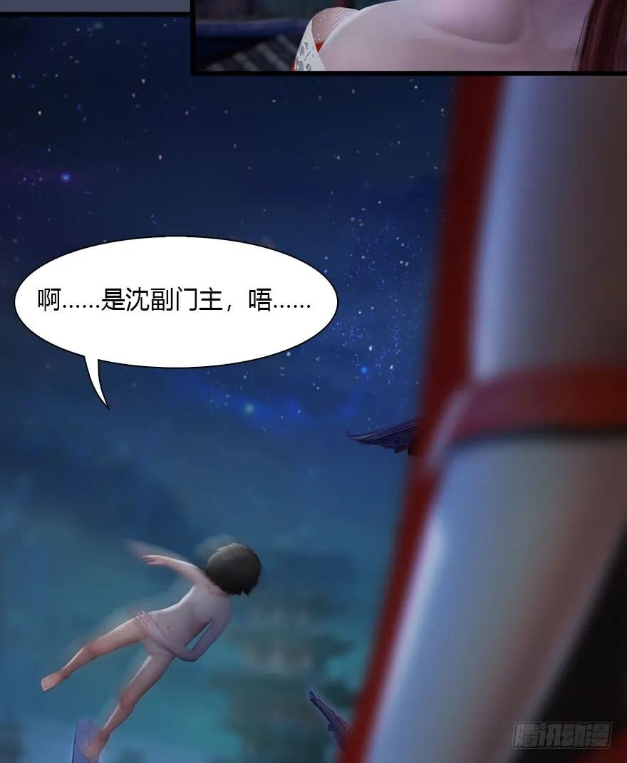075 堕玄师？！27