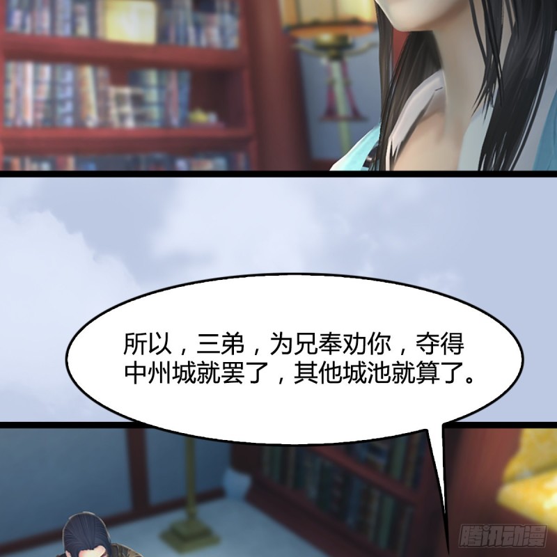 第321话：中荒不得立国52