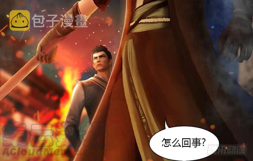123 幽冥府袭击尘宵门15