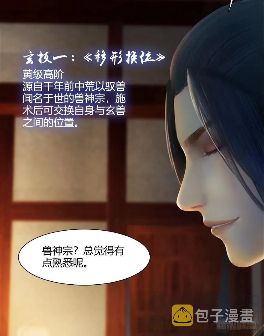 053 兑换新玄技20