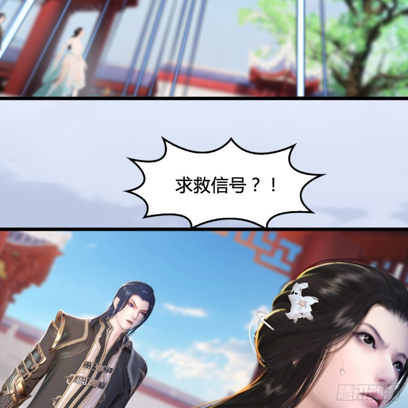 第298话：珩月宫弟子遇袭41