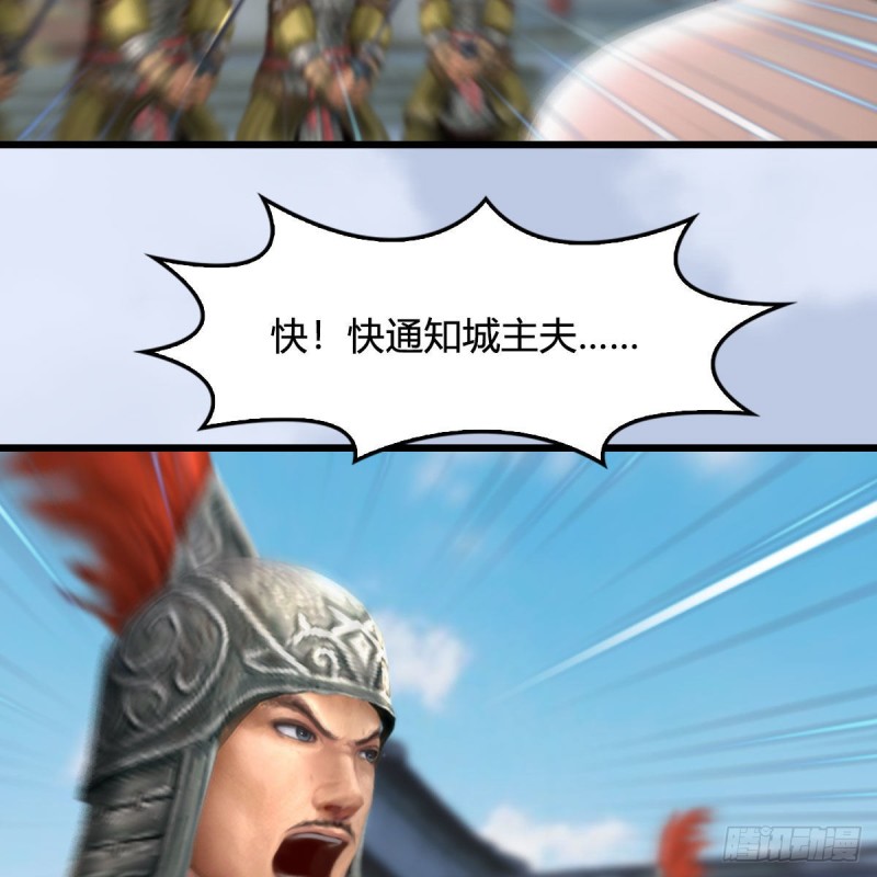 第455话：五官王VS白堇-上11