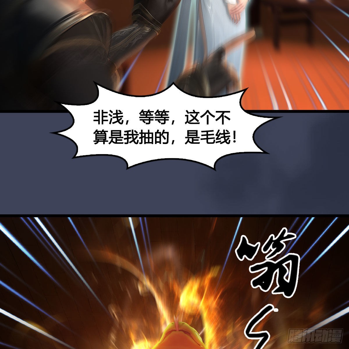 第621话：龙门洗髓丹61