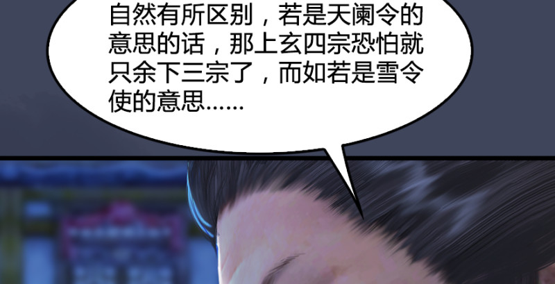 第243话：被擒？12