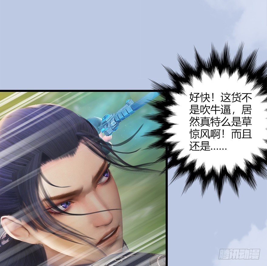 036 苍云三圣85