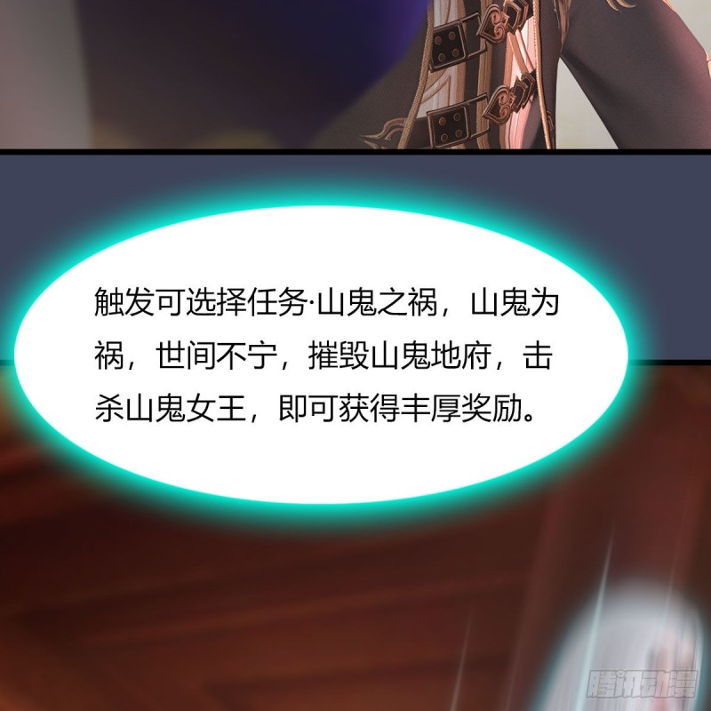 第451话：山鬼之祸41