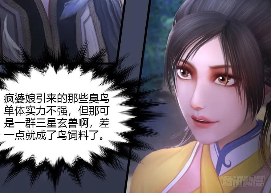 099 楚越VS白堇33