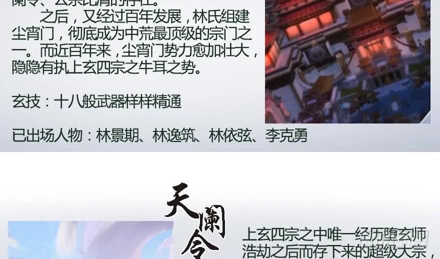 130 苦战鬼师109