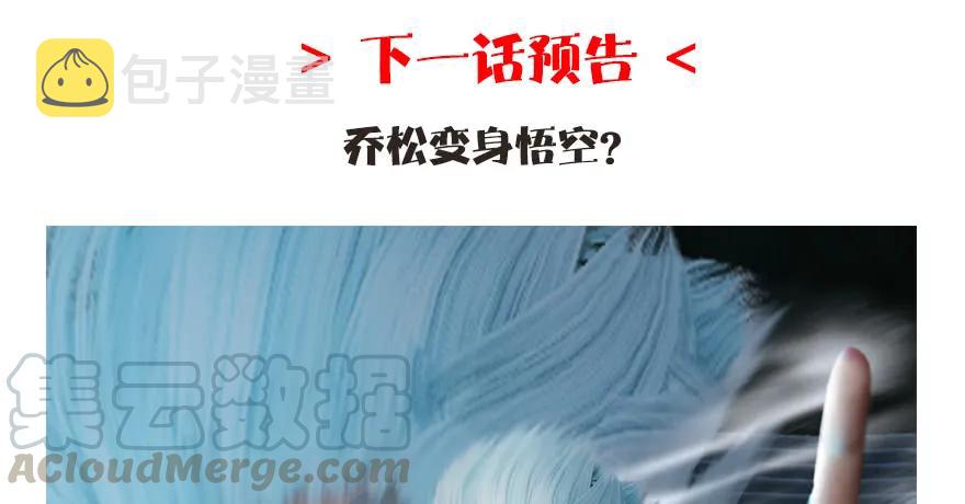 146 乔松VS戚禄（上）108