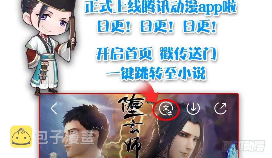125 楚越身份暴露？85