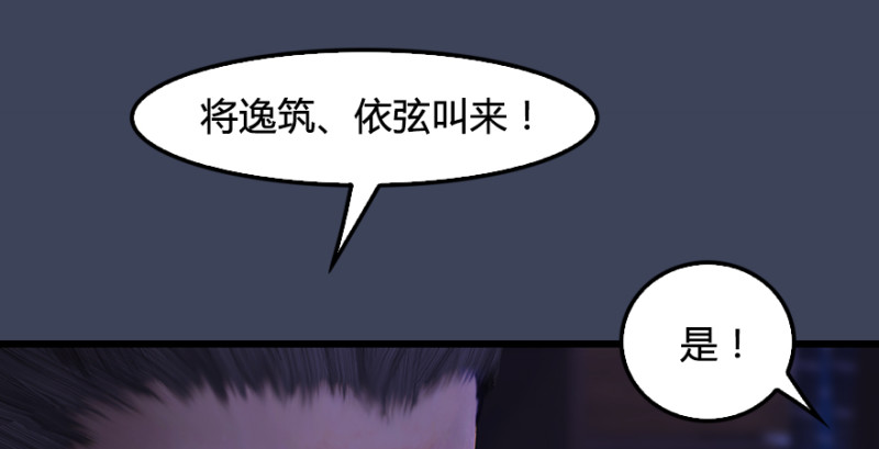 第193话：楚越VS狐小七（下）9
