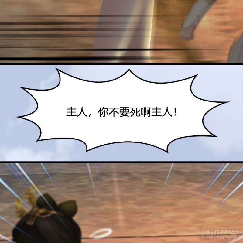 第336话：自相残杀66