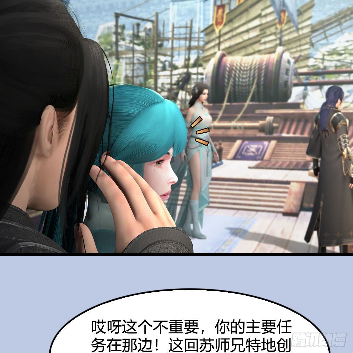 第545话：出发！目标东59