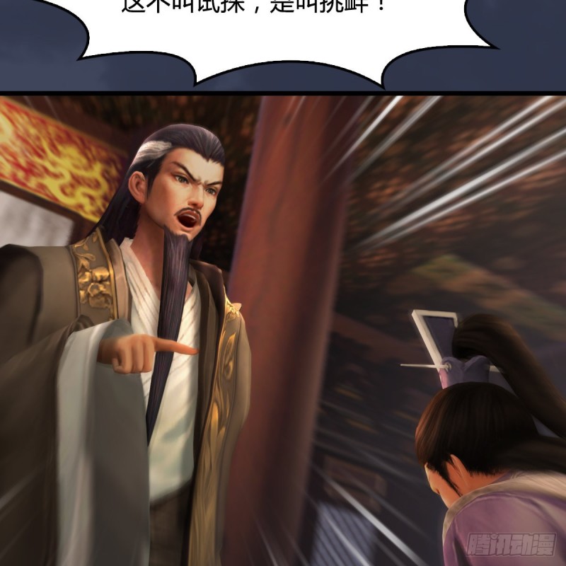 第318话：闭小月暴走17