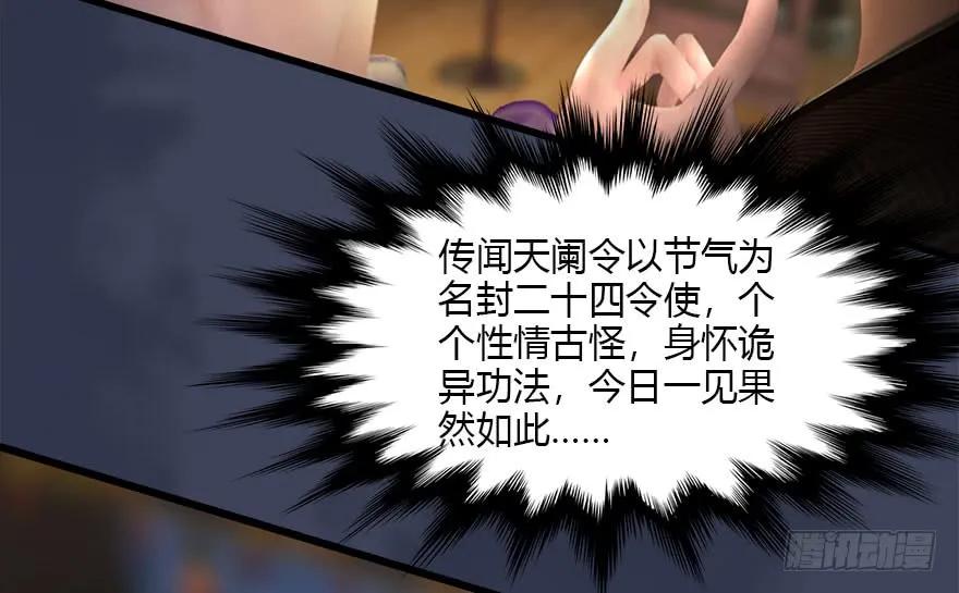 119 再遇面具男27