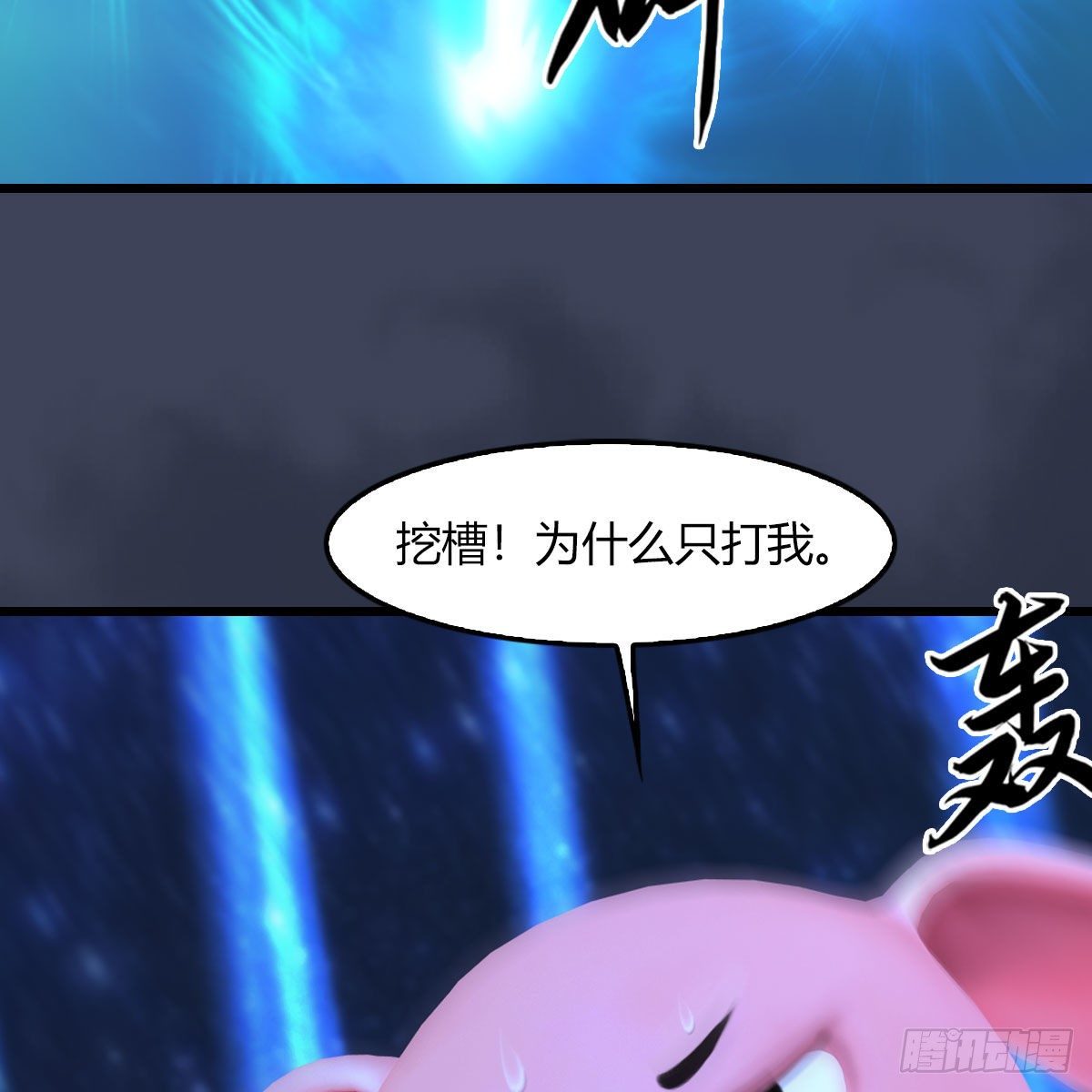 第471话：移动血泉3