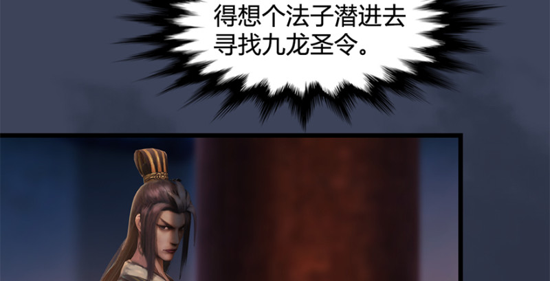 第202话：变身任若婵19